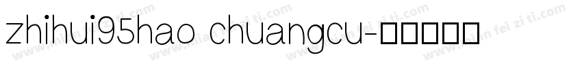 zhihui95hao chuangcu字体转换